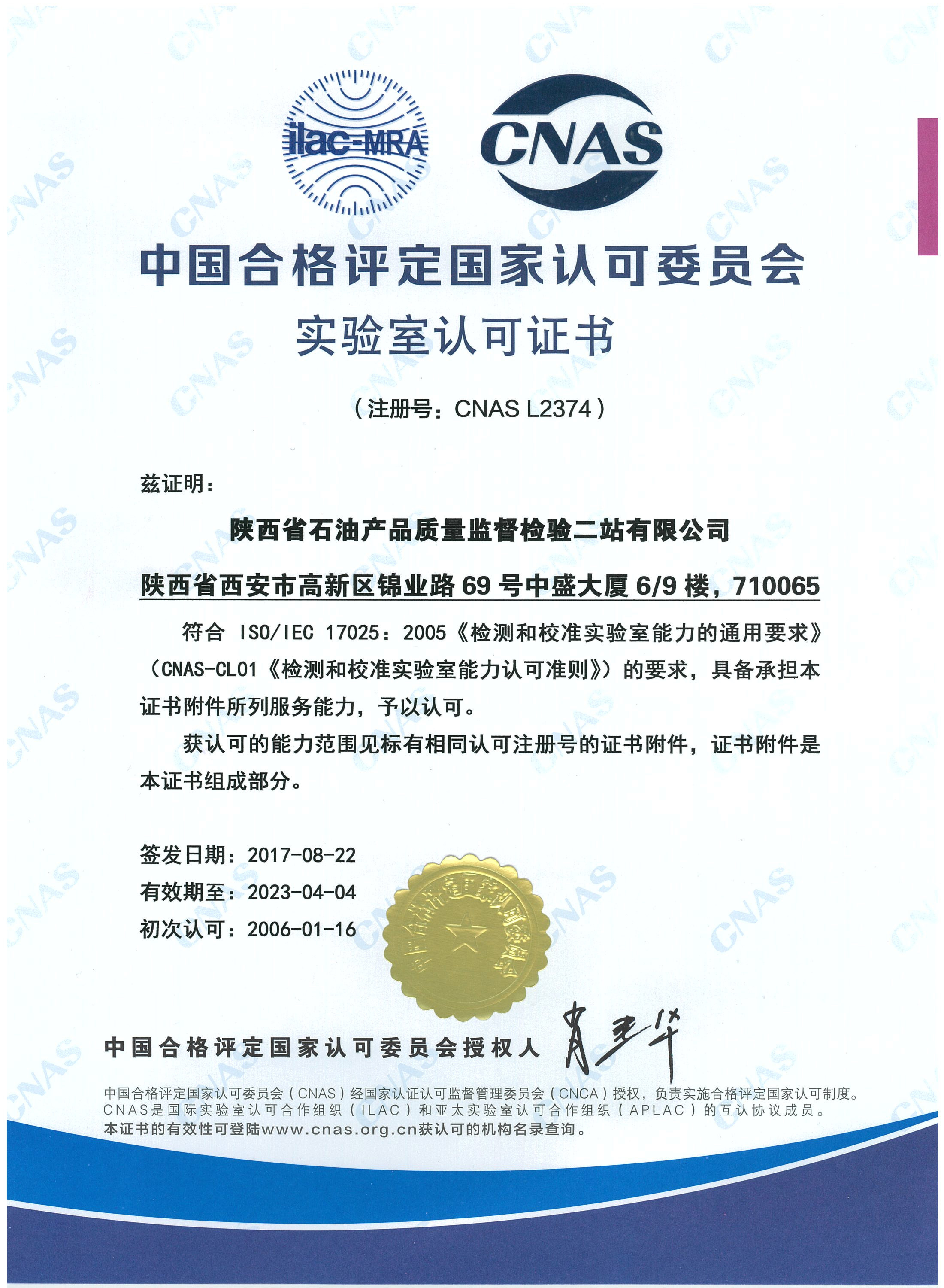 cma證書